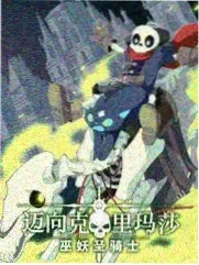 奔跑吧梦想家 综艺 2024 竞技真人秀